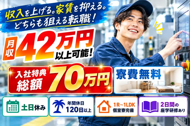株式会社ヒューマンアイズのアルバイト・バイト求人情報