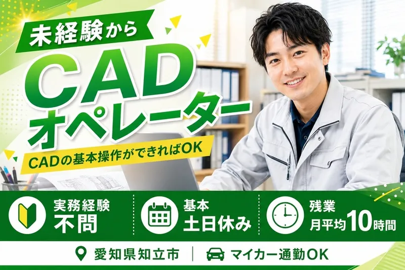 株式会社蒲スプリング製作所の求人・転職情報
