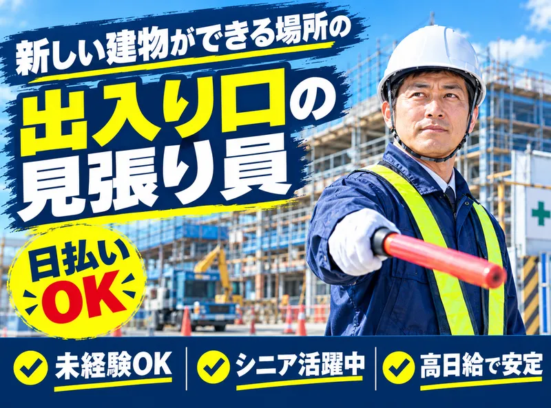 株式会社ケイビスのアルバイト・バイト求人情報