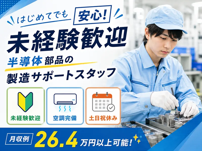 株式会社SUBARU　nw　Sightのアルバイト・バイト求人情報-44