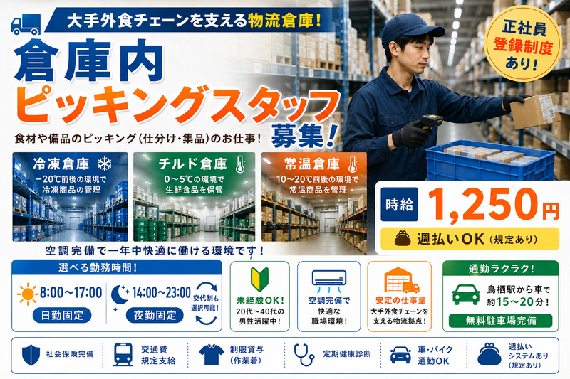 株式会社ラックプラン 佐賀支店