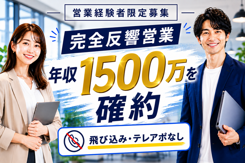 株式会社えねこの求人・転職情報