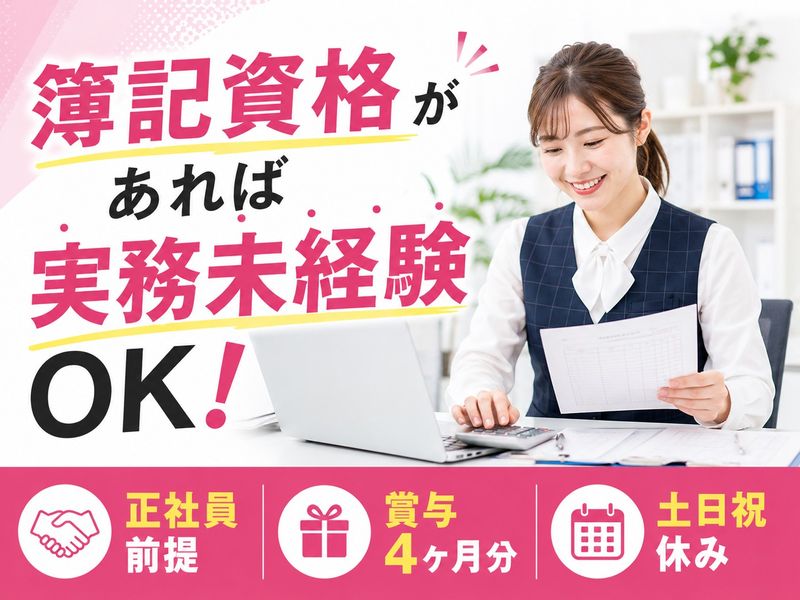 西日本エリートスタッフ株式会社　北九州オフィスのアルバイト・バイト求人情報-23