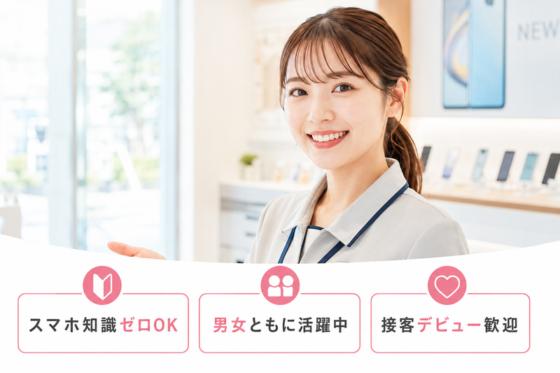 ソフトバンクグループの求人・転職情報