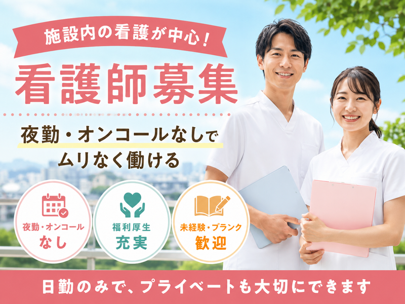 株式会社川島コーポレーション サニーライフ瀬谷の求人・転職情報