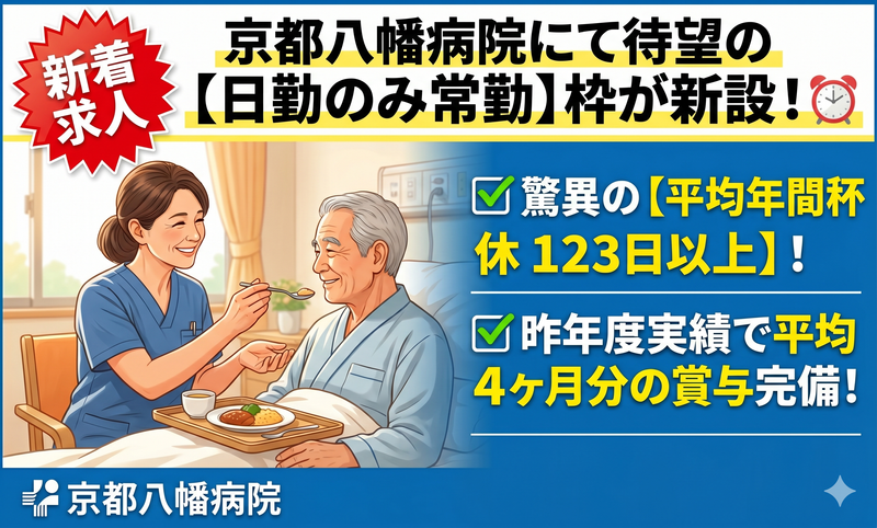 医療法人社団医聖会の求人・転職情報