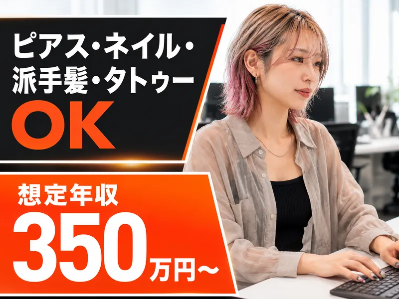 株式会社UPメンテナンスの求人・転職情報