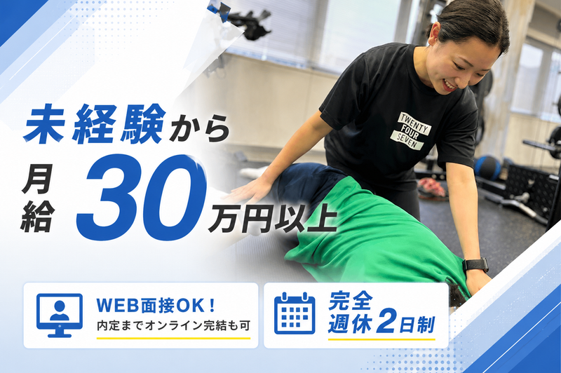 株式会社トゥエンティーフォーセブンの求人・転職情報
