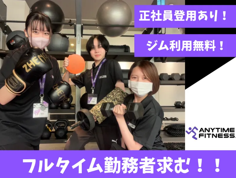 株式会社AFJ Projectのアルバイト・バイト求人情報