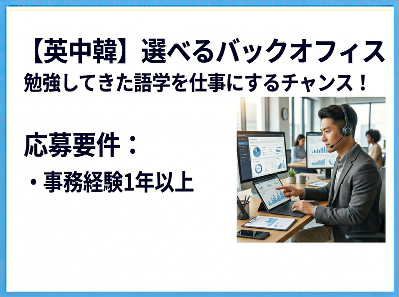 株式会社フェローシップのアルバイト・バイト求人情報-29