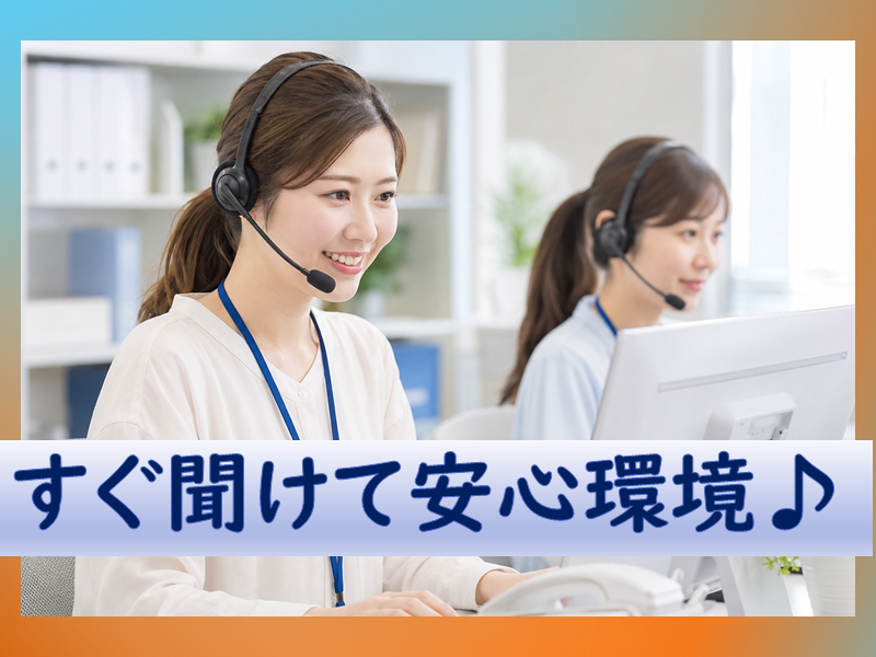 アソート株式会社のアルバイト・バイト求人情報-02