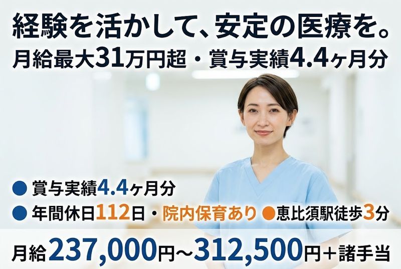 医療法人社団一陽会のアルバイト・バイト求人情報