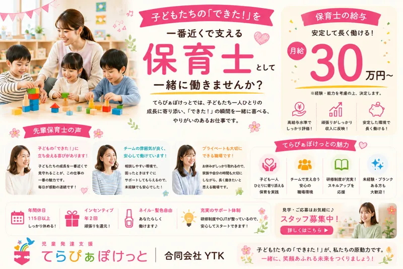 合同会社YTKの求人・転職情報