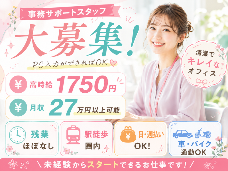 株式会社ジーマックスのアルバイト・バイト求人情報-10