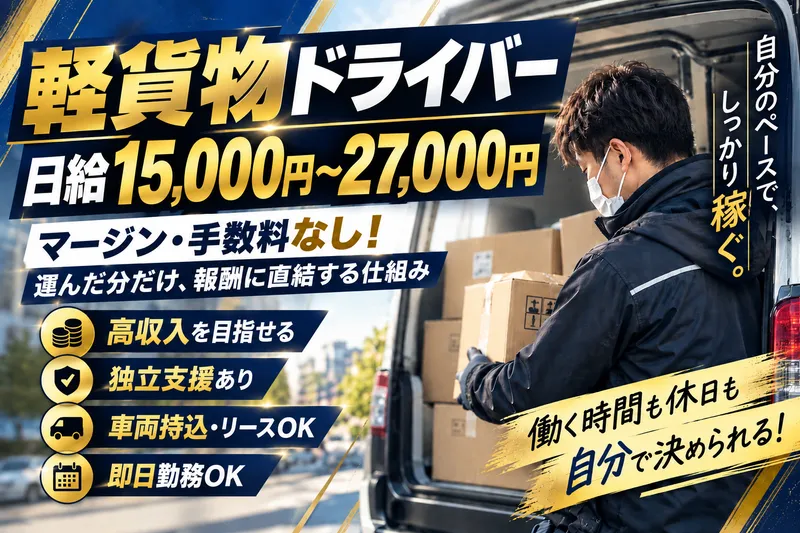 株式会社M.A.T　transport