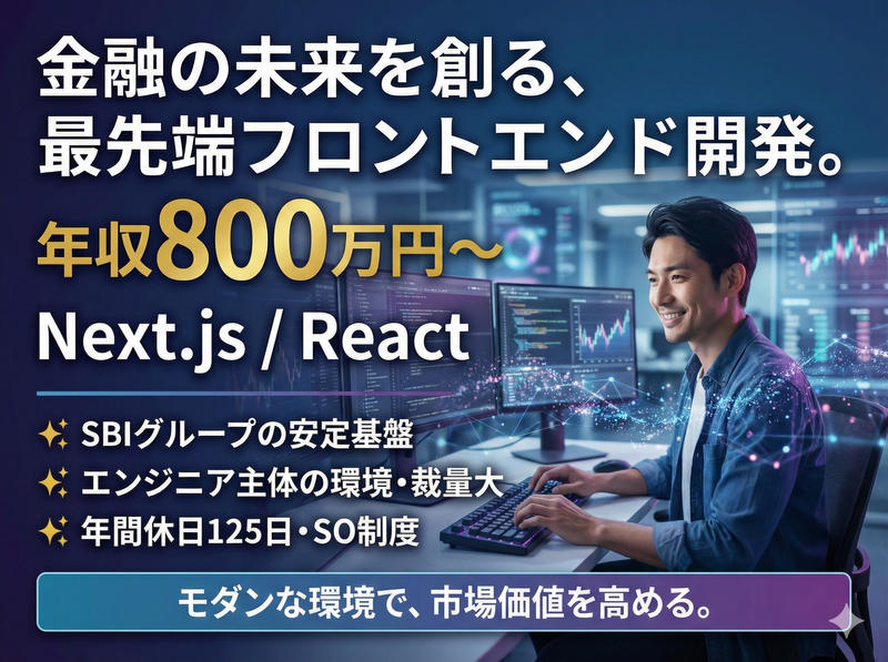 株式会社CoinPostの求人・転職情報