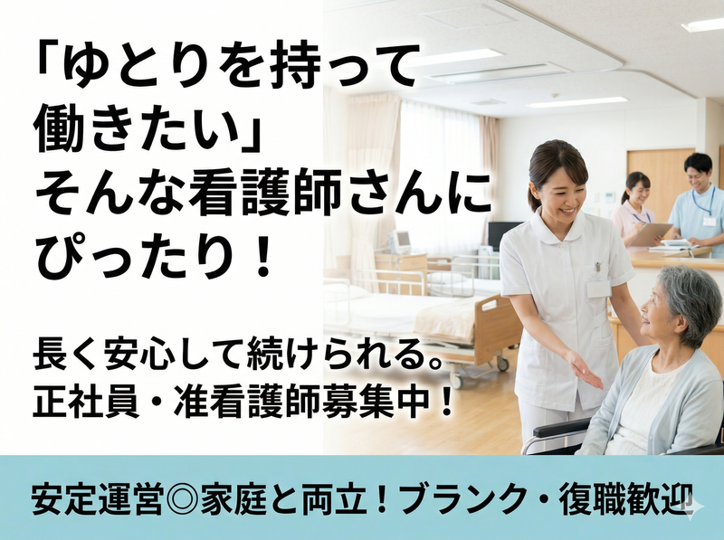 医療法人社団親和会の求人・転職情報