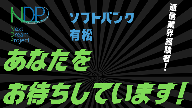 株式会社NDPの求人・転職情報