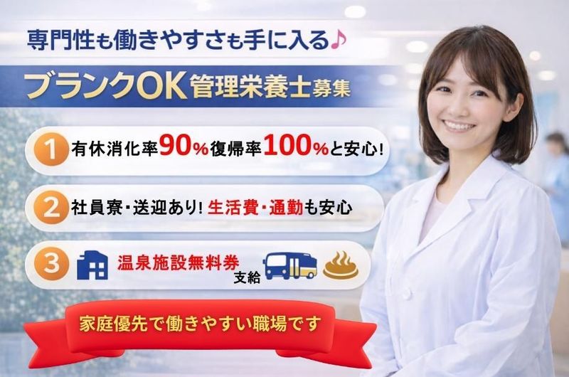 特定医療法人社団研精会 箱根リハビリテーション病院の求人・転職情報