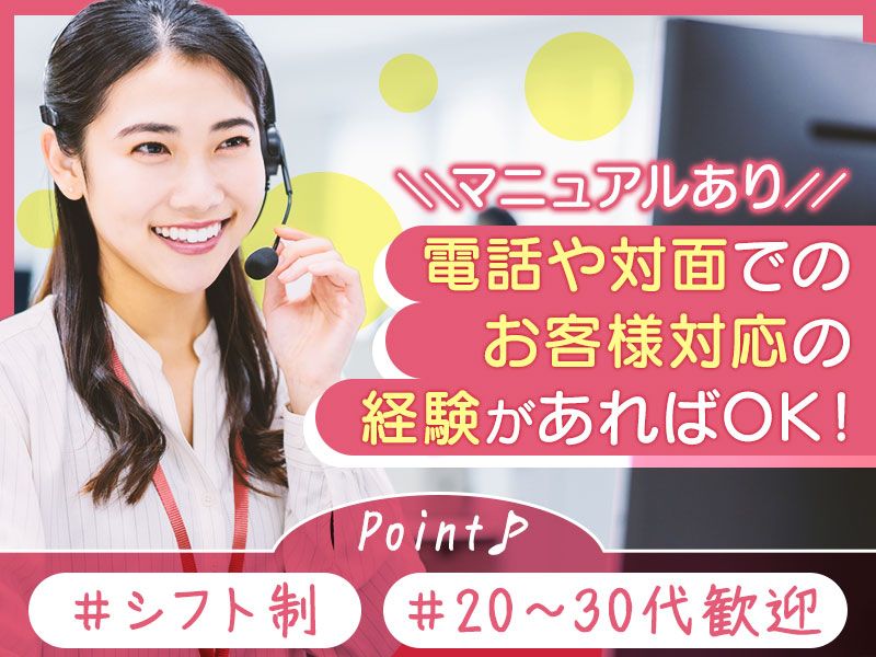 株式会社ワールドプラスの求人・転職情報