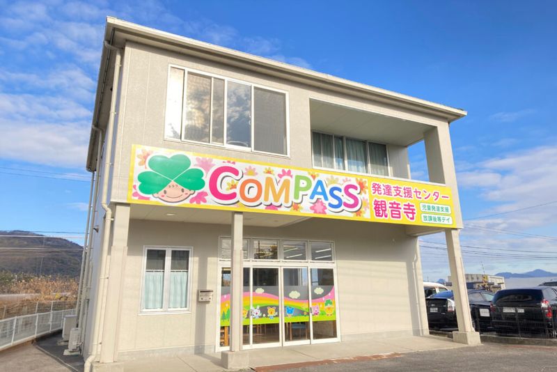 株式会社三葉(COMPASS発達支援センター観音寺)の求人・転職情報