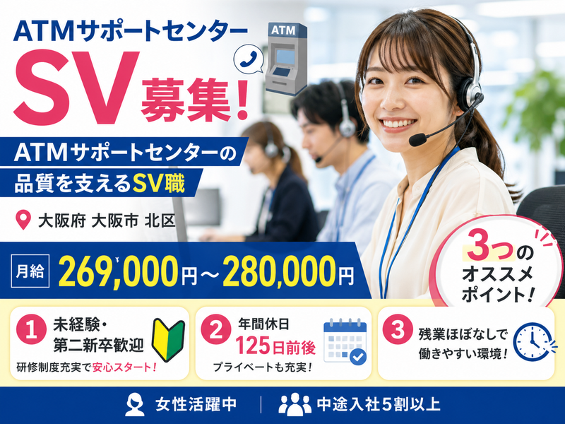 株式会社スタッフバンクの求人・転職情報