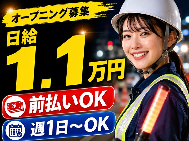株式会社DANDLのアルバイト・バイト求人情報-09