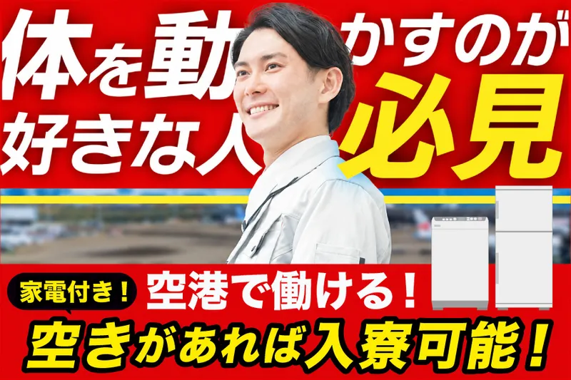 株式会社ジャパンプランニングのアルバイト・バイト求人情報