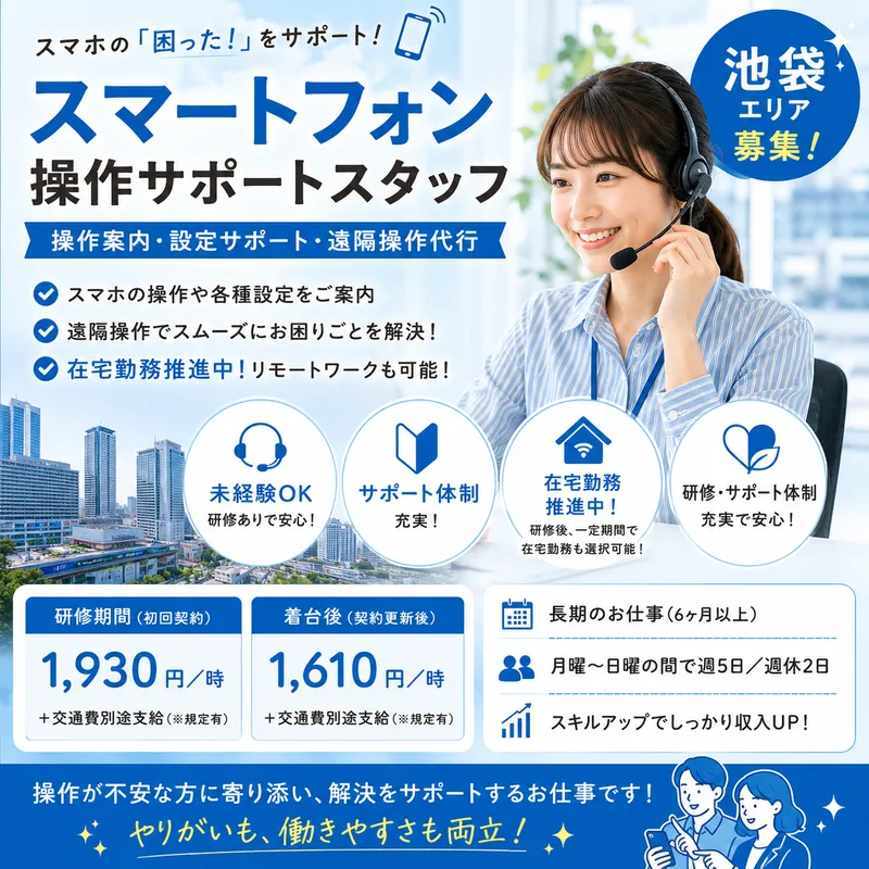 株式会社HRゲートのアルバイト・バイト求人情報
