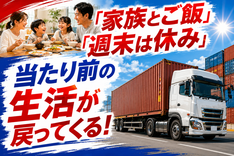 (株)晋商港湾エンタープライズの求人・転職情報