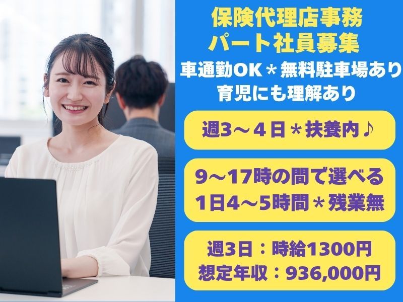 東京海上日動キャリアサービスの求人・転職情報