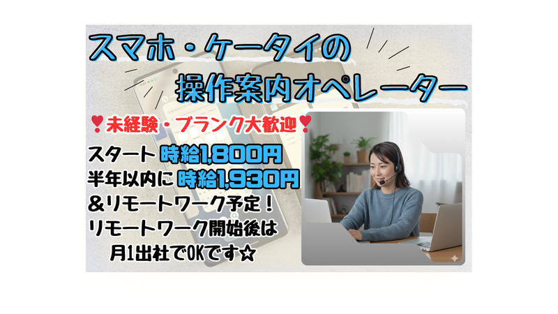 株式会社ユニゾン・パートナーズのアルバイト・バイト求人情報-01