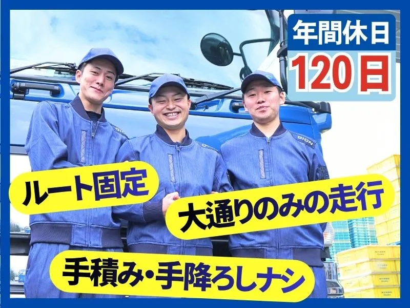 株式会社ギオンの求人・転職情報