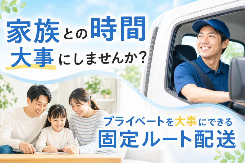 吉川運輸株式会社の求人・転職情報
