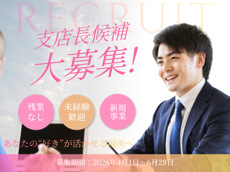 株式会社ウィズユーの求人・転職情報