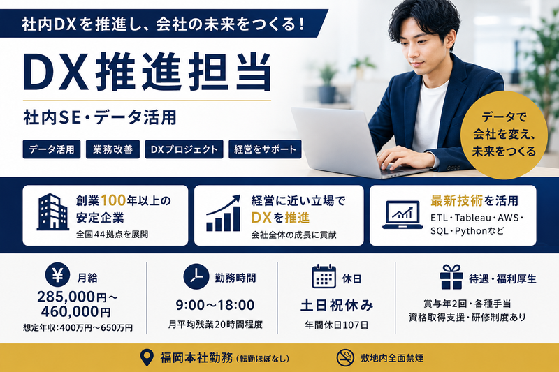 西久大運輸倉庫株式会社の求人・転職情報
