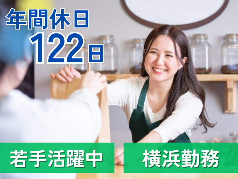 株式会社ヤマネ総合サービスの求人・転職情報