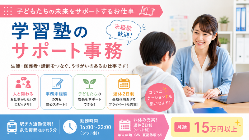 株式会社TETOTEの求人・転職情報