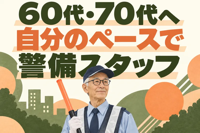 株式会社足利建機産業のアルバイト・バイト求人情報