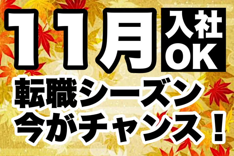 株式会社J's Factory　さいたまテクカルオフィスのアルバイト・バイト求人情報