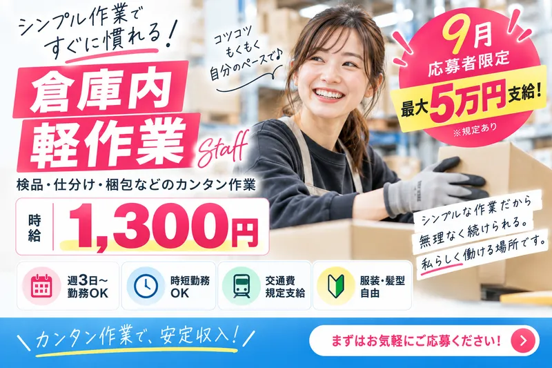 株式会社クロスオーダー　大阪本社