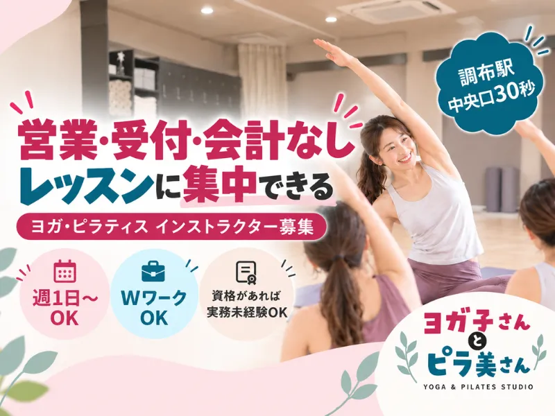 株式会社ＬＯＶＳ-0005の求人・転職情報