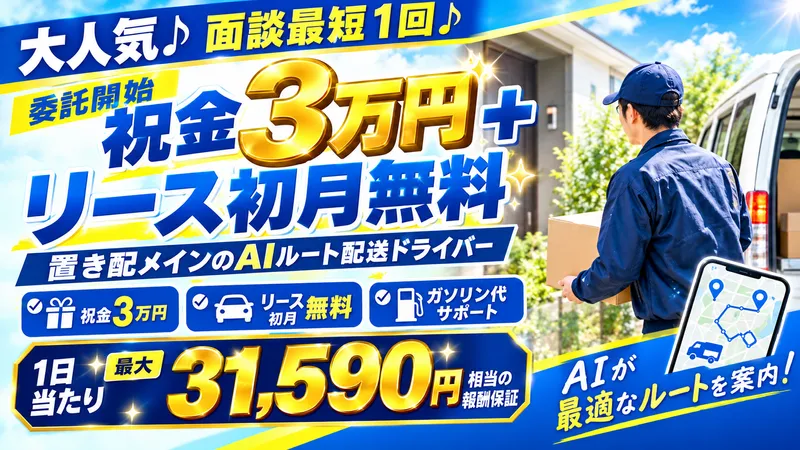 株式会社ＱＳＢの求人・転職情報