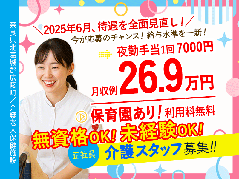 学校法人誠優学園の求人・転職情報