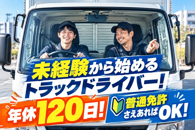 株式会社ＴＲＹの求人・転職情報