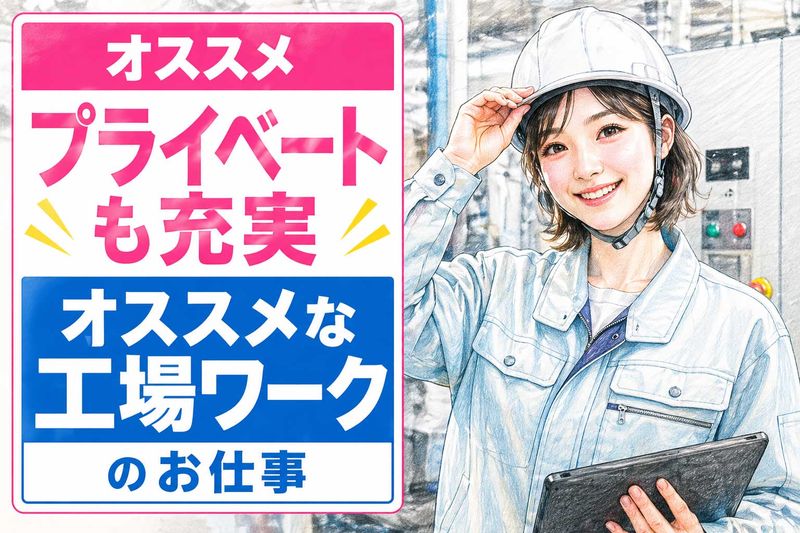 ヒューマンリレーションズ株式会社(大垣・職業センター)