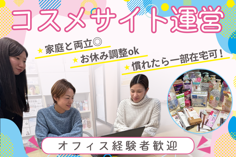 株式会社アイカンパニーの求人・転職情報