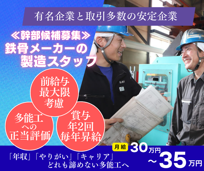 株式会社福岡の求人・転職情報