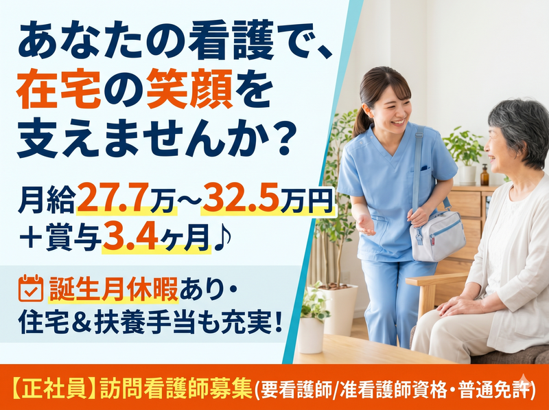 社会福祉法人絆福祉会の求人・転職情報