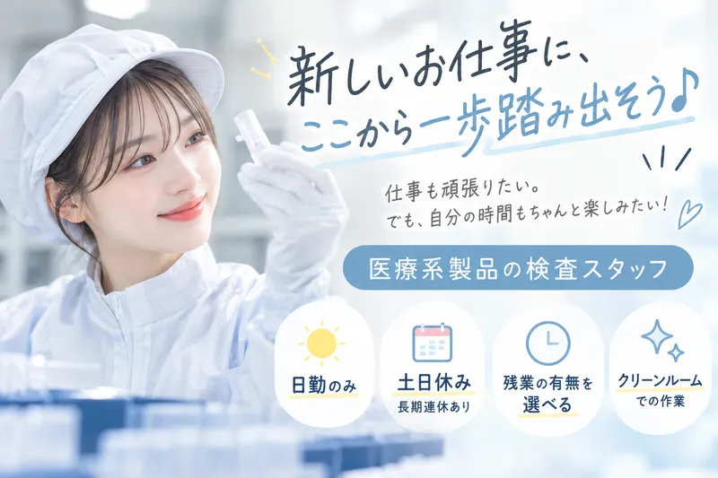 株式会社ヒューマンアイズのアルバイト・バイト求人情報